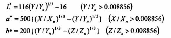 L、a、b色品坐標(biāo)計(jì)算公式