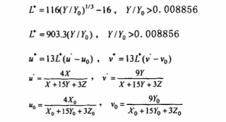 L、U、v表達(dá)式