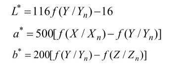 L、a、b確定公式