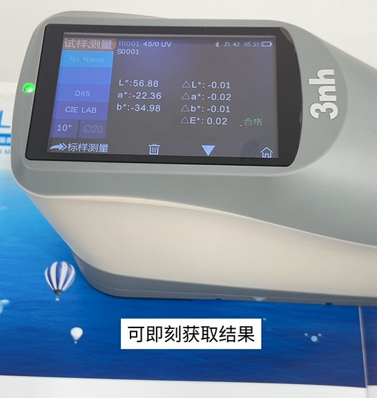 YS4580分光測(cè)色儀在漸變色產(chǎn)品行業(yè)中的應(yīng)用