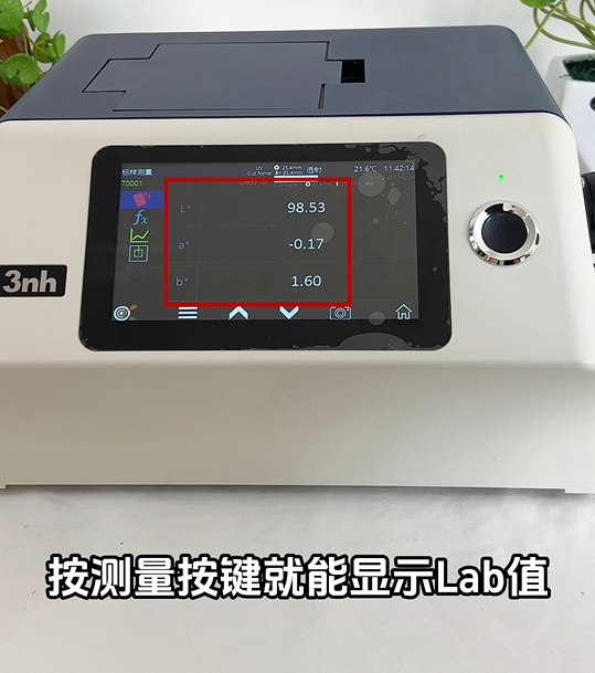 洗潔精色差如何測量？臺式分光測色儀YS6060幫你解決各類色差問題