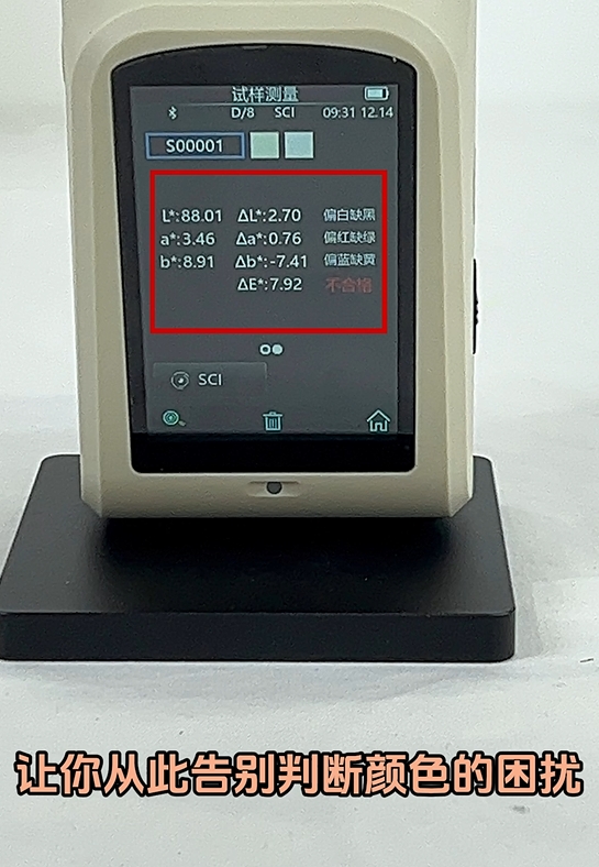 如何測量粉末的色差值