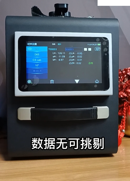 如何使用TS8280臺式分光測色儀測量顏色不均勻的布料