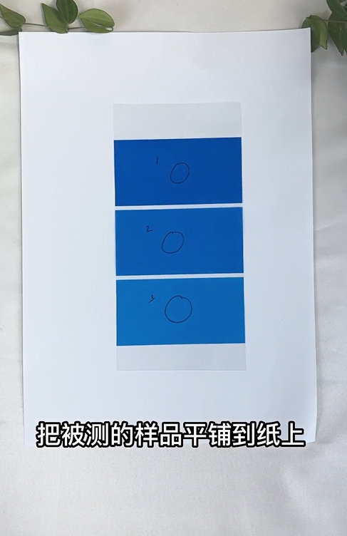 透明塑料薄膜色差的測量方法