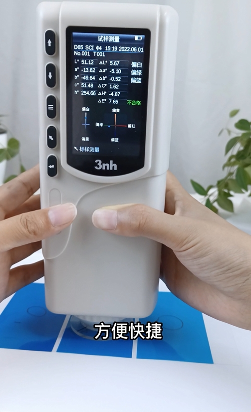 透明塑料薄膜色差的測量方法