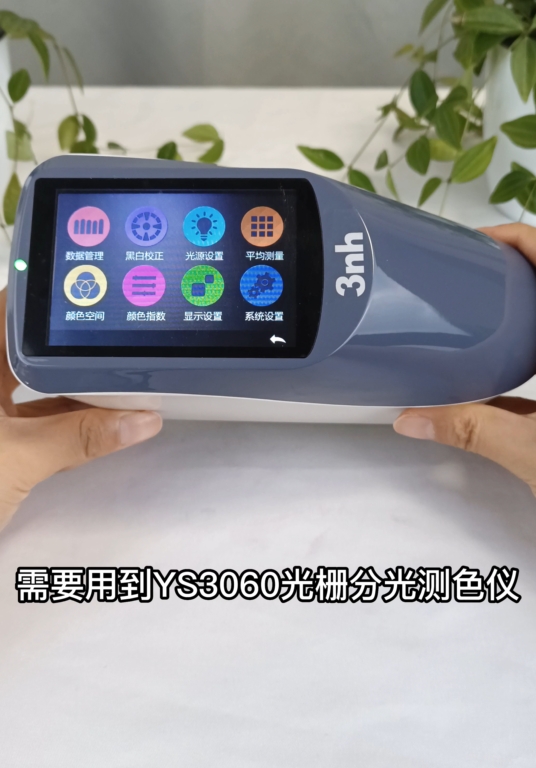 肉眼看的出布料的色差嗎？如何測量布料的色差？