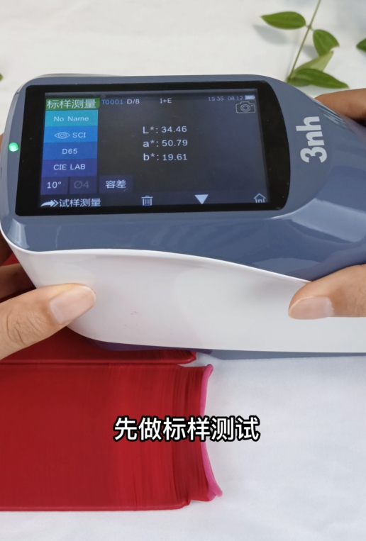 肉眼看的出布料的色差嗎？如何測量布料的色差？