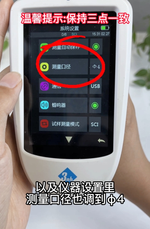 TS7700分光測(cè)色儀在瓷器花瓶顏色測(cè)量中的應(yīng)用