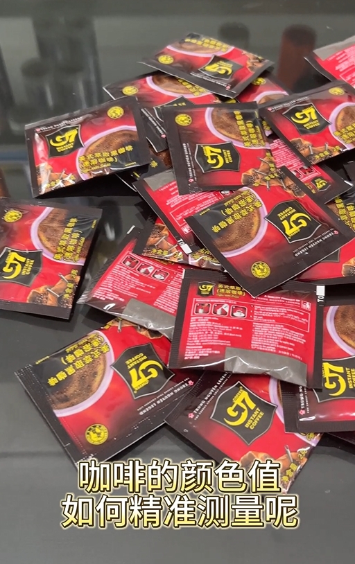 咖啡的顏色值如何用TS8510色差儀精準測量