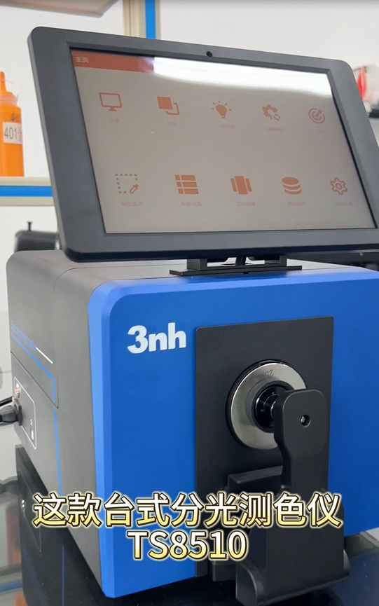 咖啡的顏色值如何用TS8510色差儀精準測量