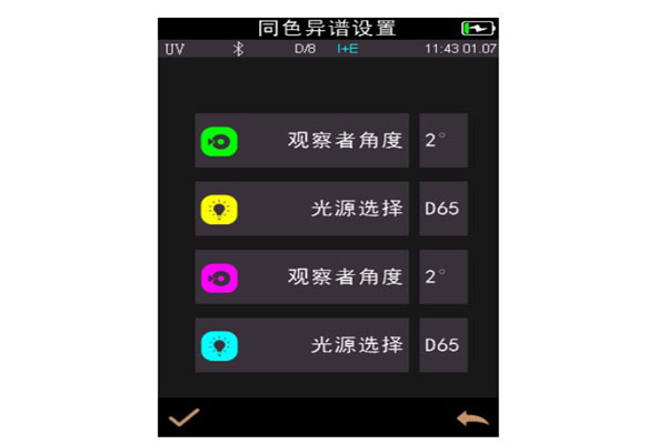 分光測(cè)色儀怎么測(cè)同色異譜指數(shù)Mt值？