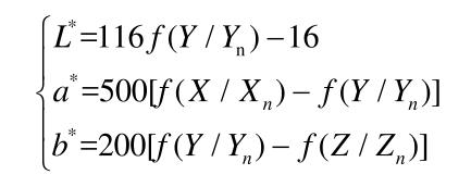 CIELAB顏色空間色度值表達(dá)式