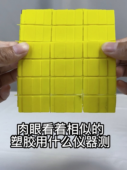 TS7020分光色差儀在塑膠行業(yè)中的實際應(yīng)用與測量