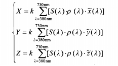 三刺激值計(jì)算公式