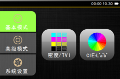 色差密度儀怎樣使用？色差密度儀測量方法